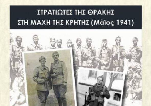 Μια εκδήλωση που θα «ξυπνήσει μνήμες» έρχεται στο Ηράκλειο