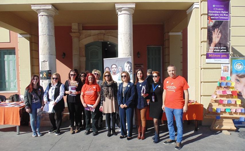 « Όχι στη Βία κατά των γυναικών δεν είσαι μόνη μίλησε μας »