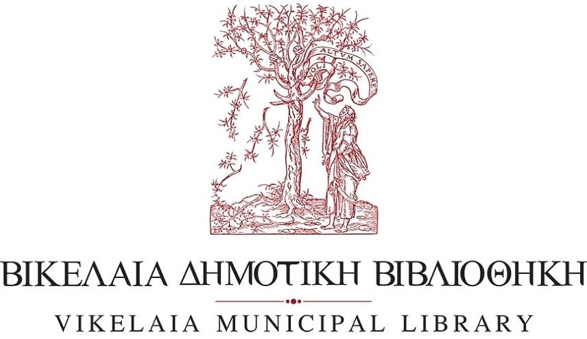 Ελεύθερη διάθεση 80 σπάνιων βιβλίων από τη Βικελαία Βιβλιοθήκη Ηρακλείου