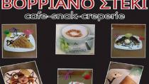 «Στη υγειά» του Συλλόγου «ΤΟ ΜΕΛΛΟΝ» ο καφές της Κυριακής