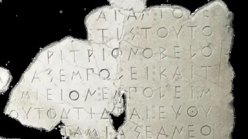 Η «Πυθία» που «διαβάζει» μισοκατεστραμμένες αρχαίες ελληνικές επιγραφές