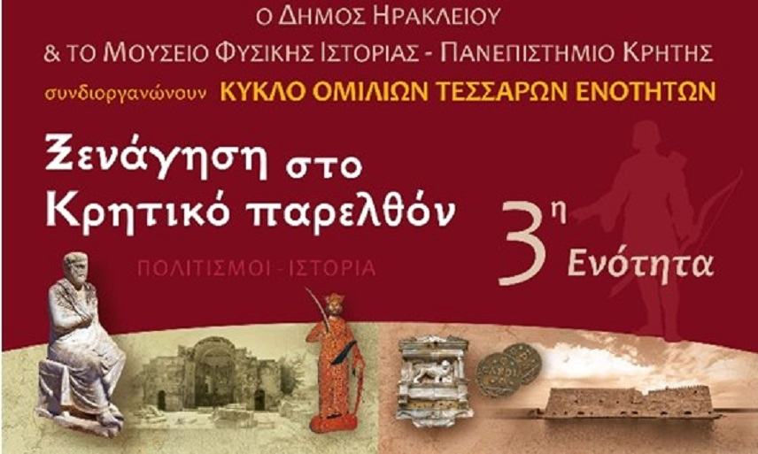 Ξεναγήσεις  την Κυριακή  σε Βροντήσι, Βαλσαμόνερο και Γόρτυνα