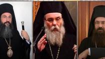 Εκκλησία Κρήτης: Την ερχόμενη Τρίτη η εκλογή νέου Αρχιεπισκόπου στο Φανάρι