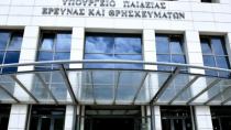 Σήμερα οι οδηγίες σε εκπαιδευτικούς και Διευθυντές για την εξ αποστάσεως εκπαίδευση