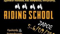 «Σχολείο πόλεως και ασφαλής οδήγησης» σήμερα και αύριο  στο Ζαρό!