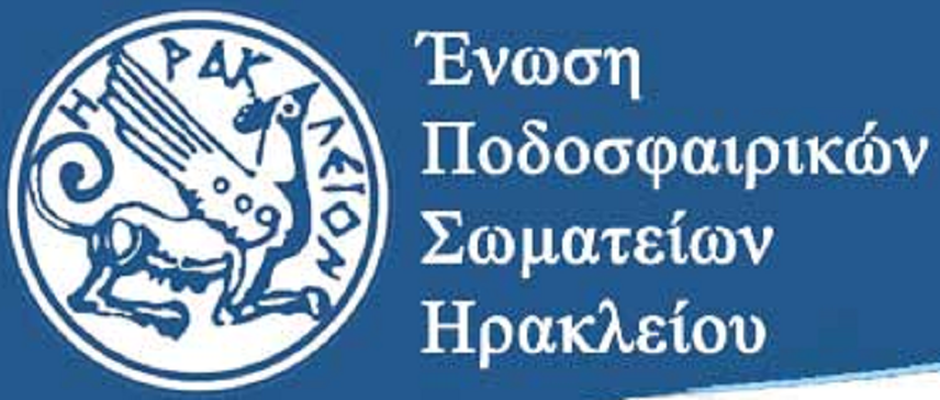 Σε ρυθμούς Εθνικής Νέων η ΕΠΣ Ηρακλείου