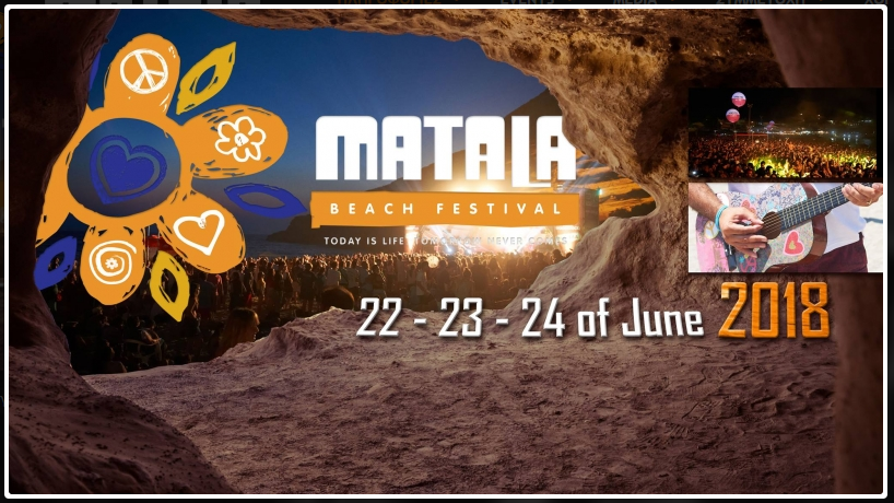 ΔΙΑΓΩΝΙΣΜΟΣ ΑΦΙΣΑΣ ΓΙΑ ΤΟ MATALA BEACH FESTIVAL 2018