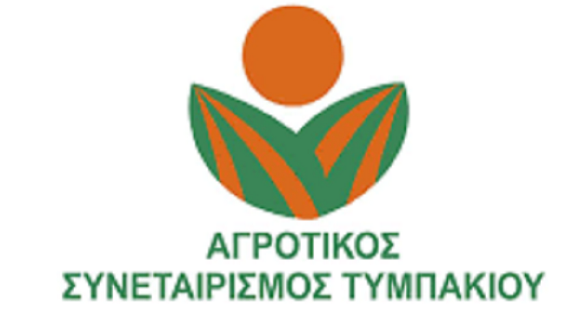 Α.Σ Τυμπακίου: “Επιτακτική η ανάγκη στήριξης των παραγωγών της Κρήτης”