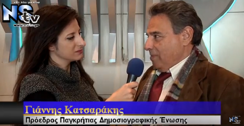 Το περίπτερο της Παγκρήτιας Δημοσιογραφικής Ενωσης στο Money Show στο Hilton